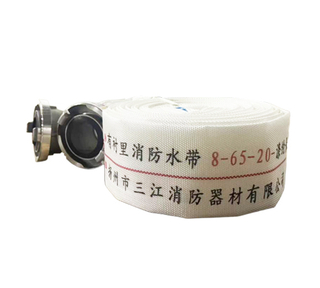 8-65-20有襯里消防水帶滌綸長絲合成橡膠