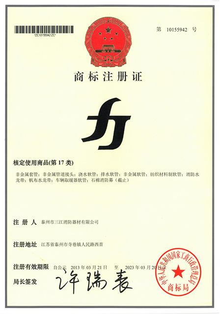 商標(biāo)注冊(cè)證1jpg