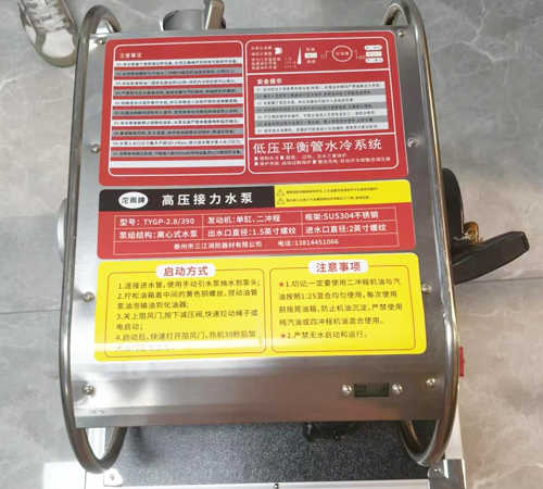 森林消防高壓水泵（離心泵）