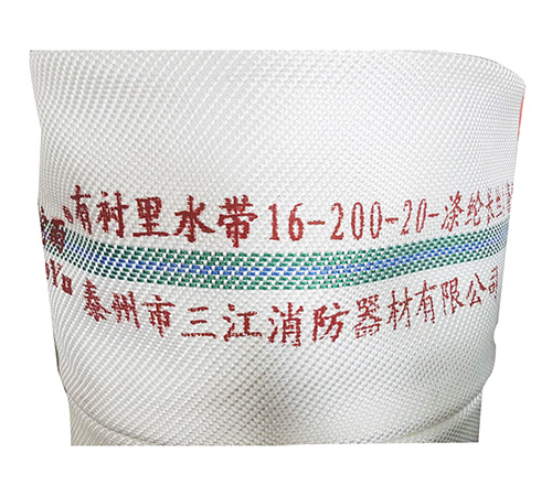 16-200大口徑消防水帶