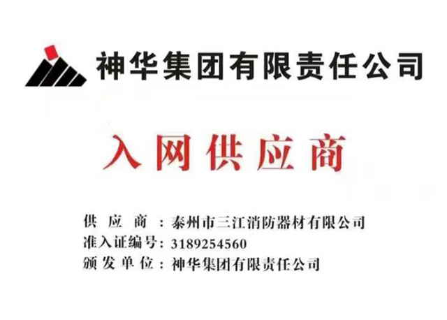 入網(wǎng)供應(yīng)商