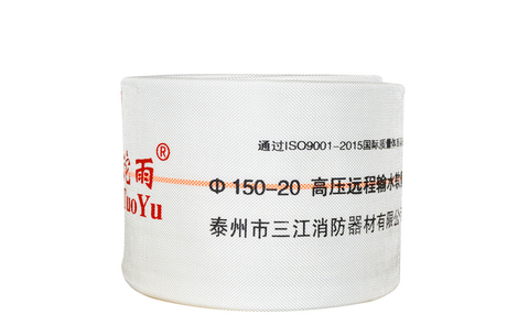 150-20 水帶-消防供水水帶，排水水帶，抗洪排澇水帶，排水軟管，排澇軟管 