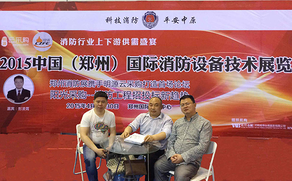 我公司参加第十二届东北( 长春) 国际消防展和第五届郑州消防展